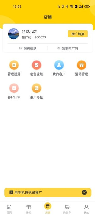 豪省软件截图