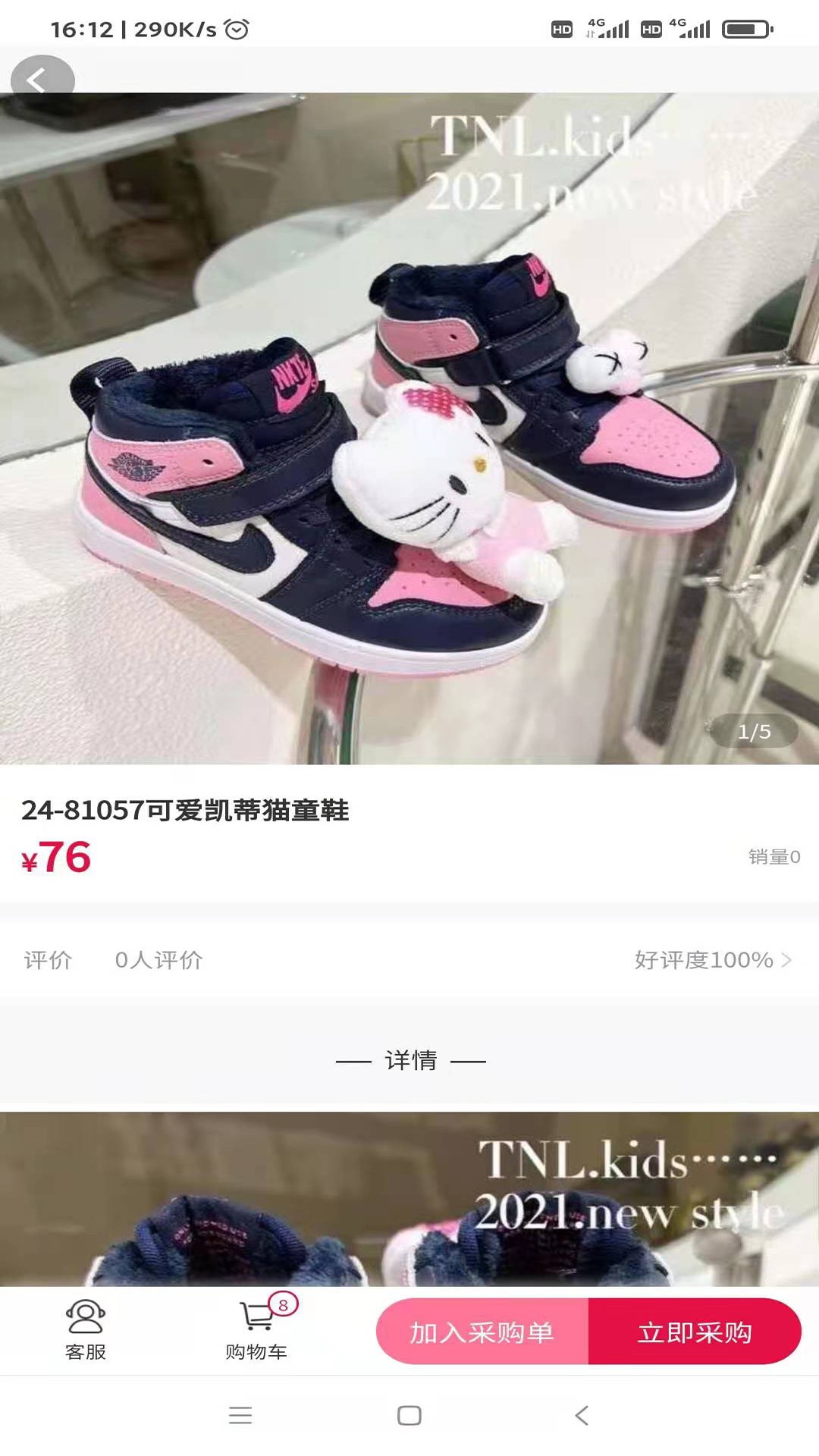 集优童品软件截图