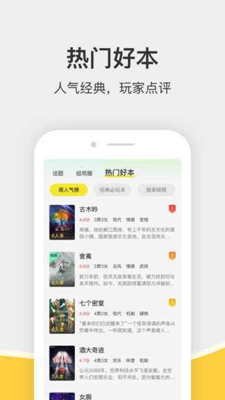 谜圈软件截图