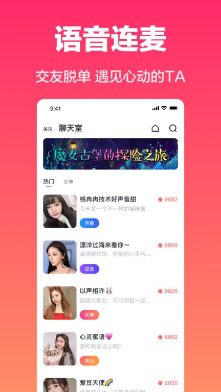 cos派对软件截图