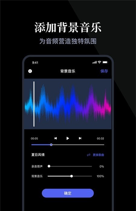 小熊录音神器软件截图