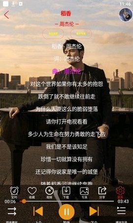 静心音乐软件截图