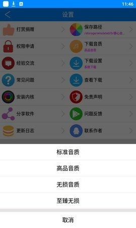 静心音乐软件截图