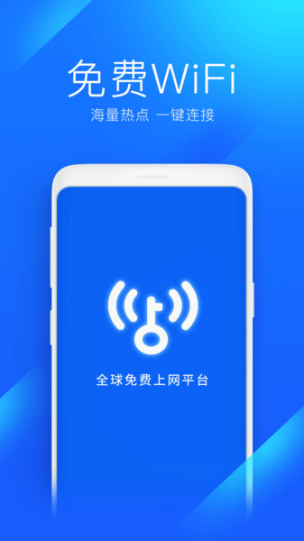 5G极速宝软件截图