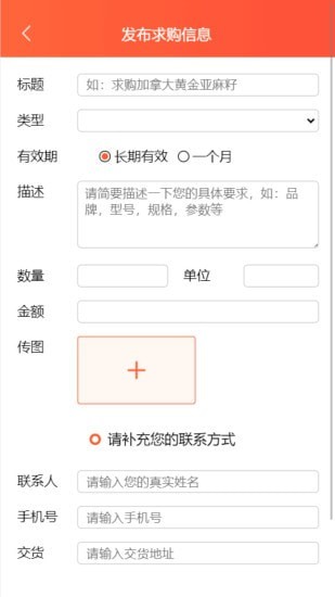 欧贸汇软件截图