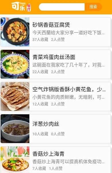 可乐餐厅软件截图