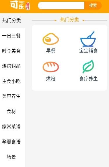 可乐餐厅软件截图