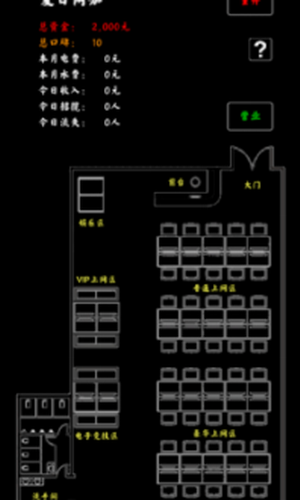 夏日网咖模拟器手游截图