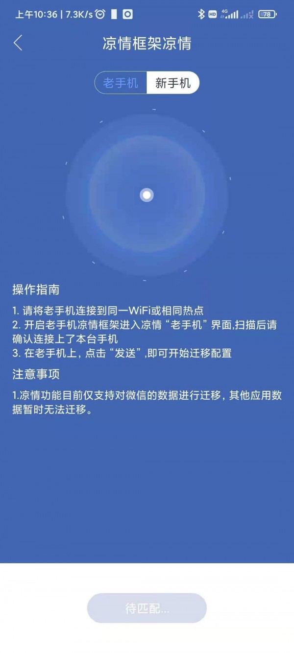 凉情框架软件截图