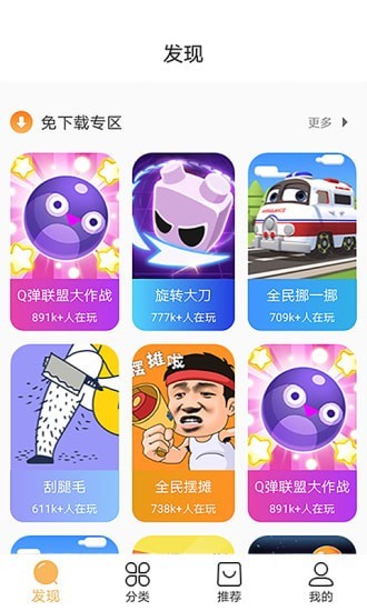 狮乐园软件截图