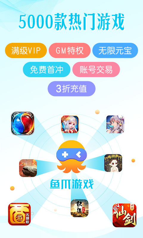 鱼爪盒子软件截图