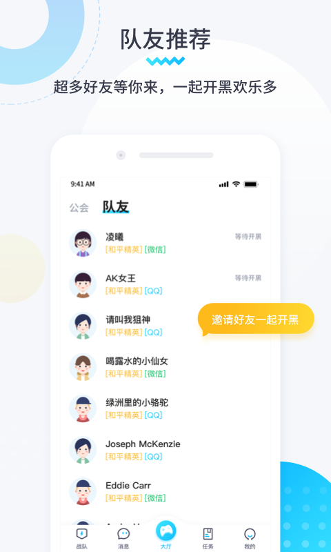 进圈软件截图