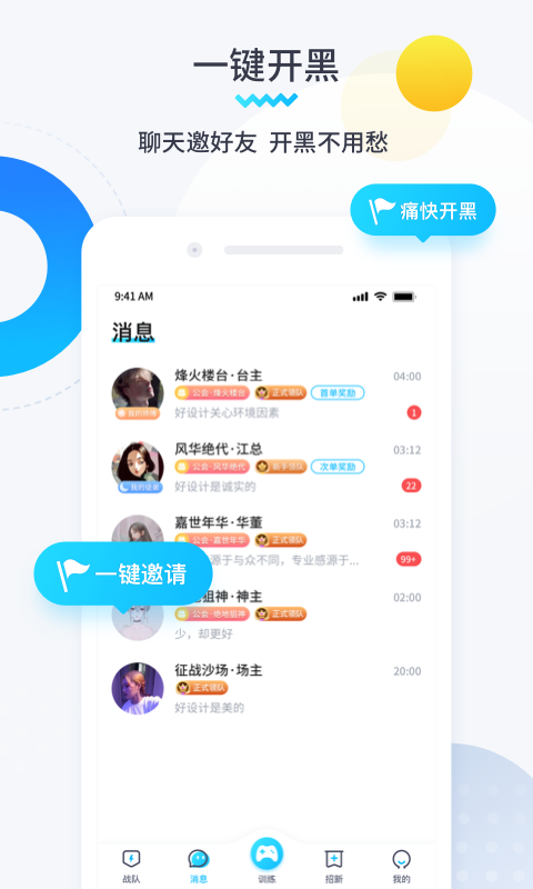 进圈软件截图