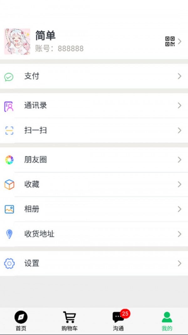 乌鸦商城软件截图