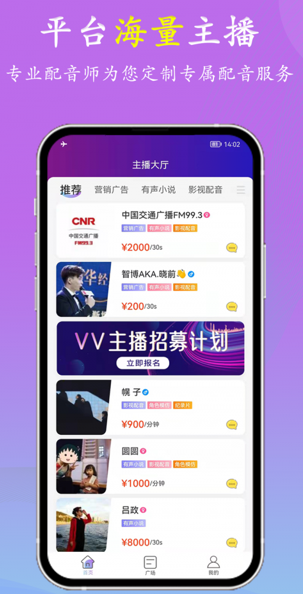 VV喂喂直播软件截图