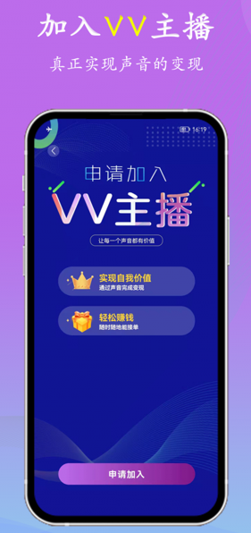 VV喂喂直播软件截图