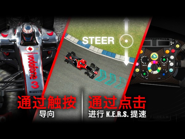 F1挑战赛手游截图