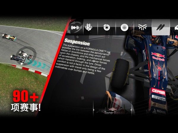 F1挑战赛手游截图