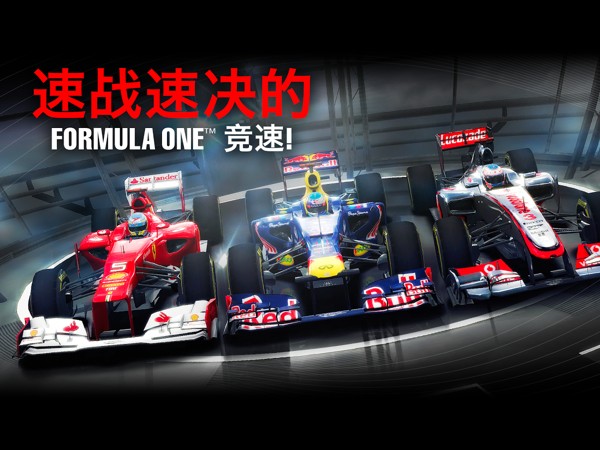 F1挑战赛手游截图