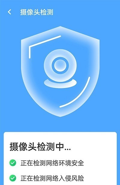 青春全能wifi专家软件截图