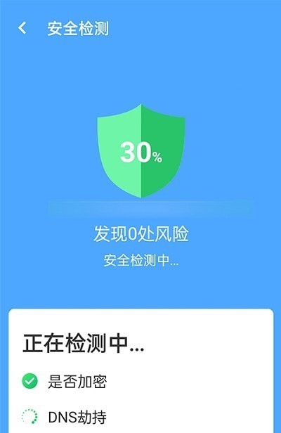 青春全能wifi专家软件截图