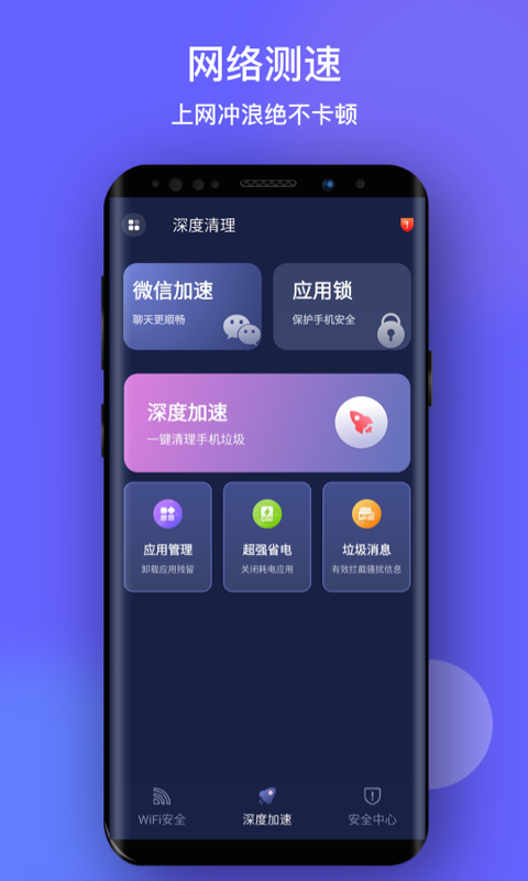 甜心WiFi软件截图