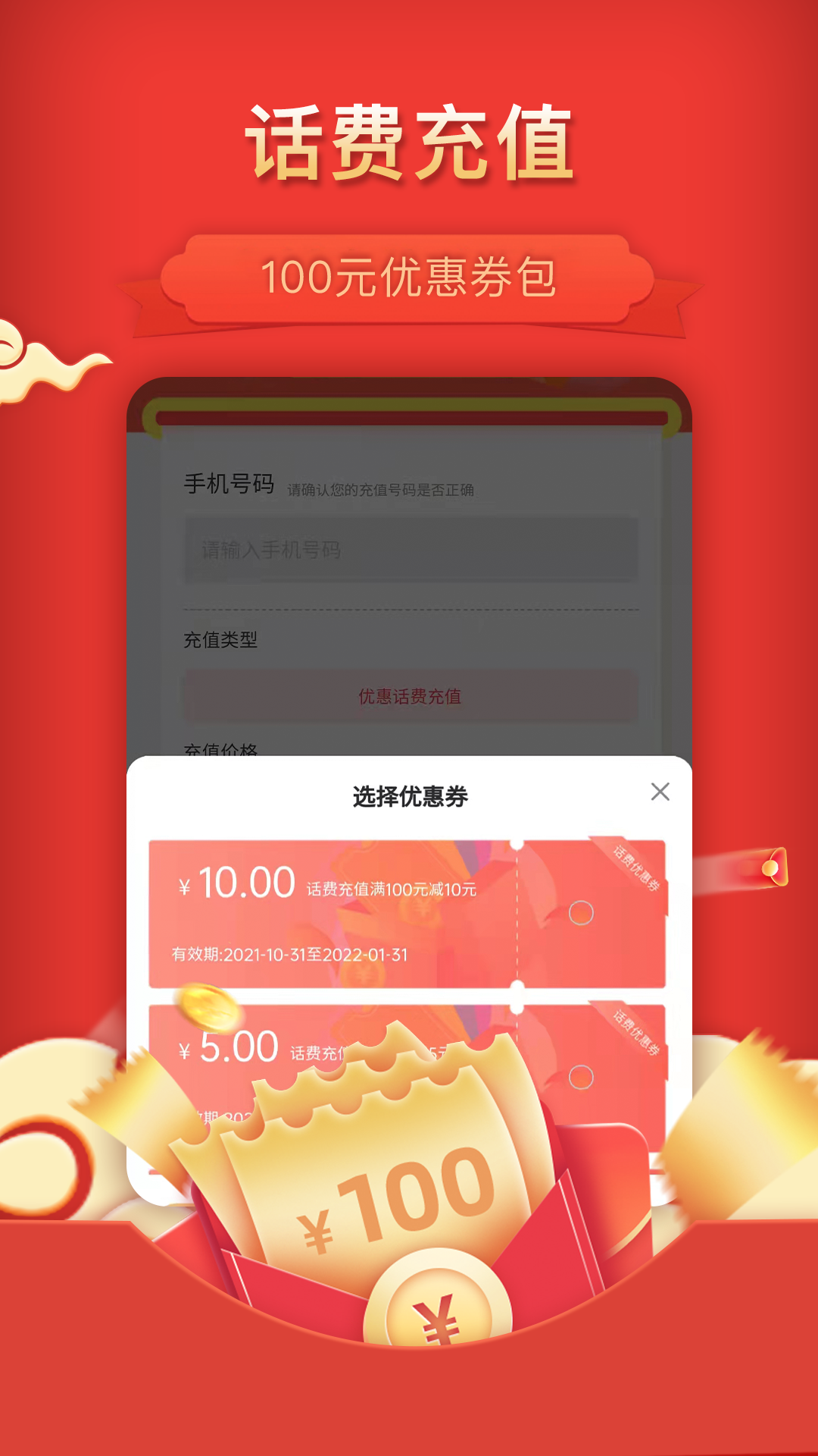 惠省多多软件截图