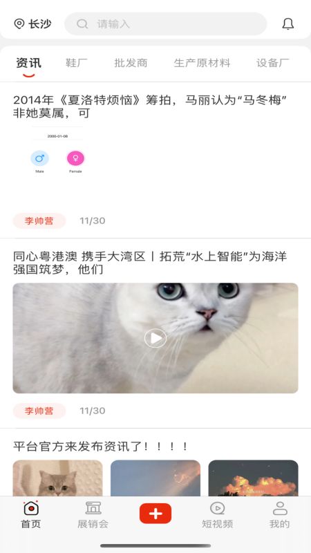 玄鸟鞋网软件截图