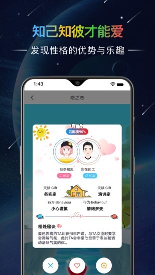 哒呤星球软件截图