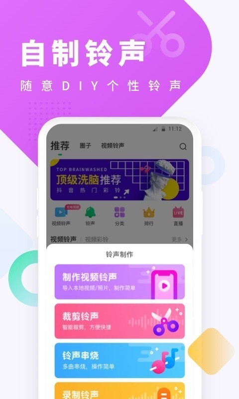 酷狗铃声软件截图