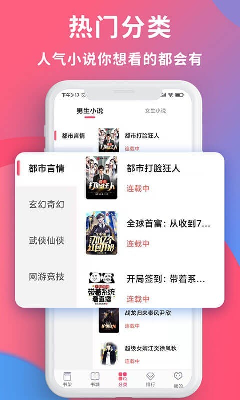 畅读全民完本小说软件截图