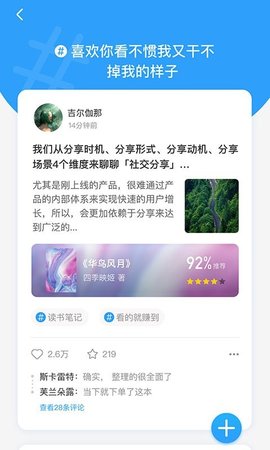 飞鸟书友会软件截图