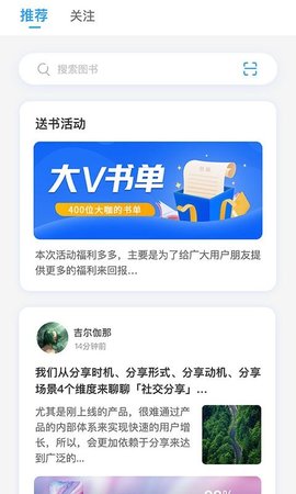 飞鸟书友会软件截图