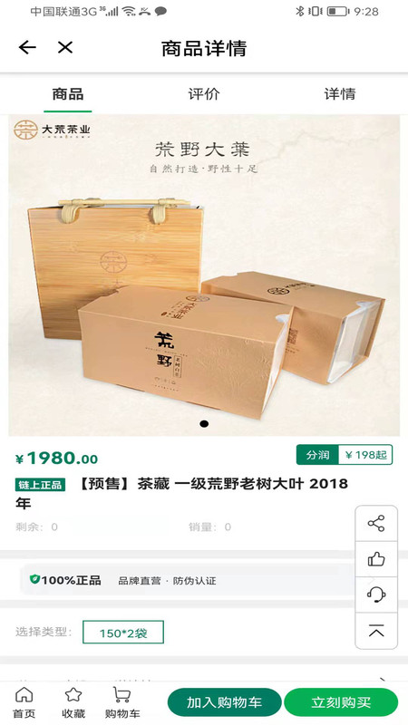 链白茶软件截图