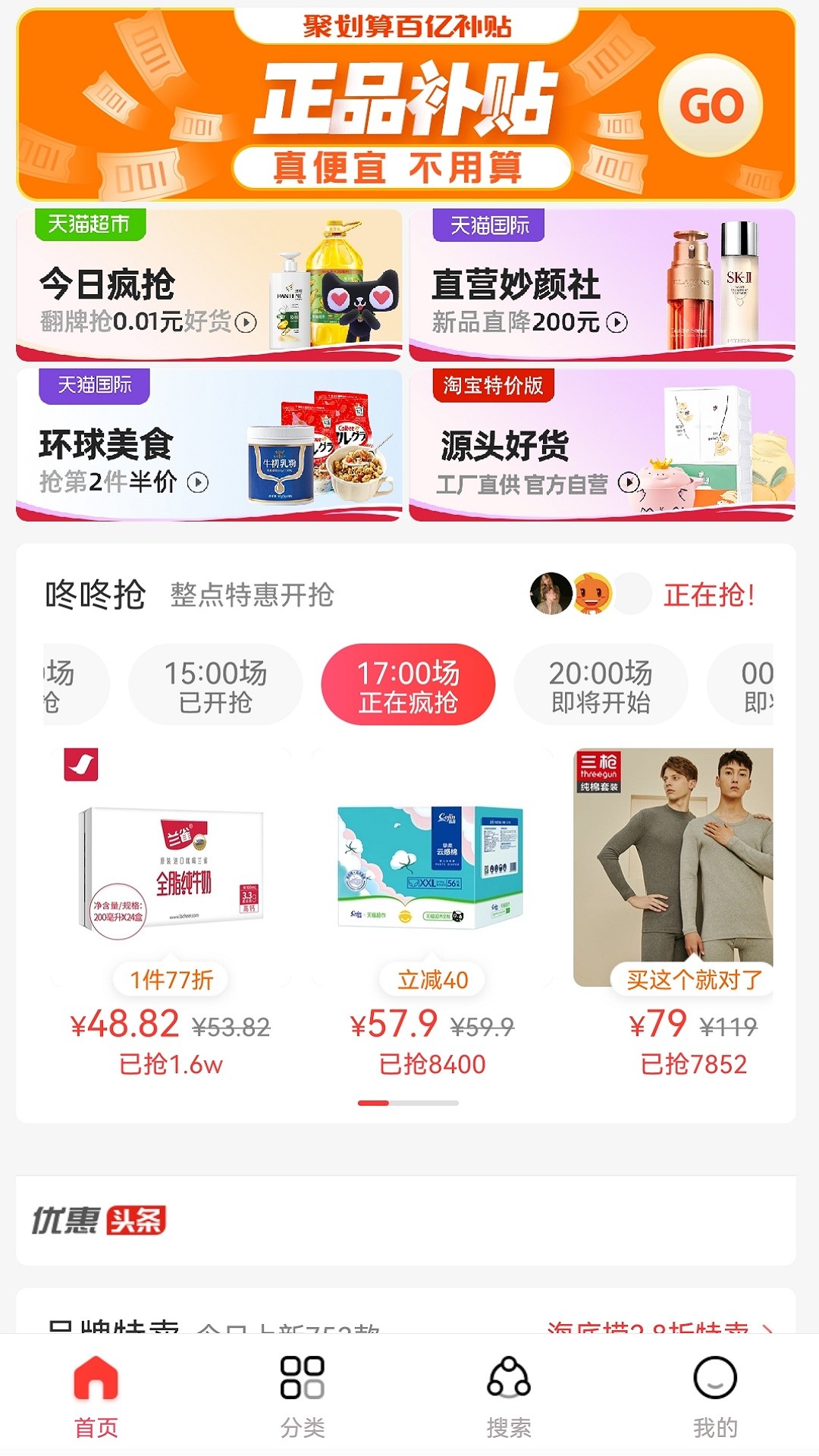 悬赏惠软件截图