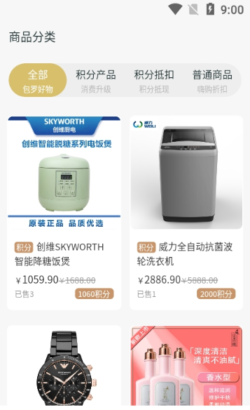 嗨购严选软件截图