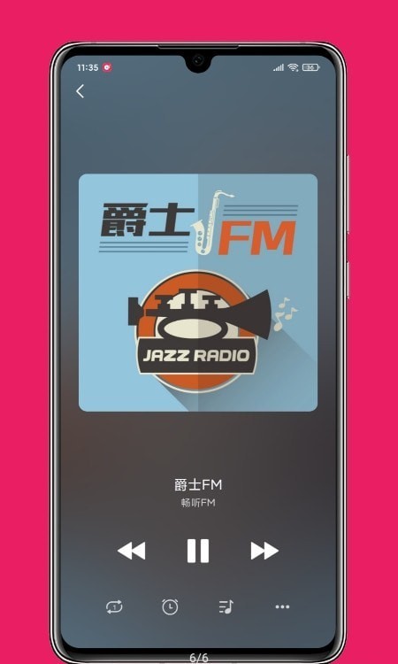 畅听FM软件截图