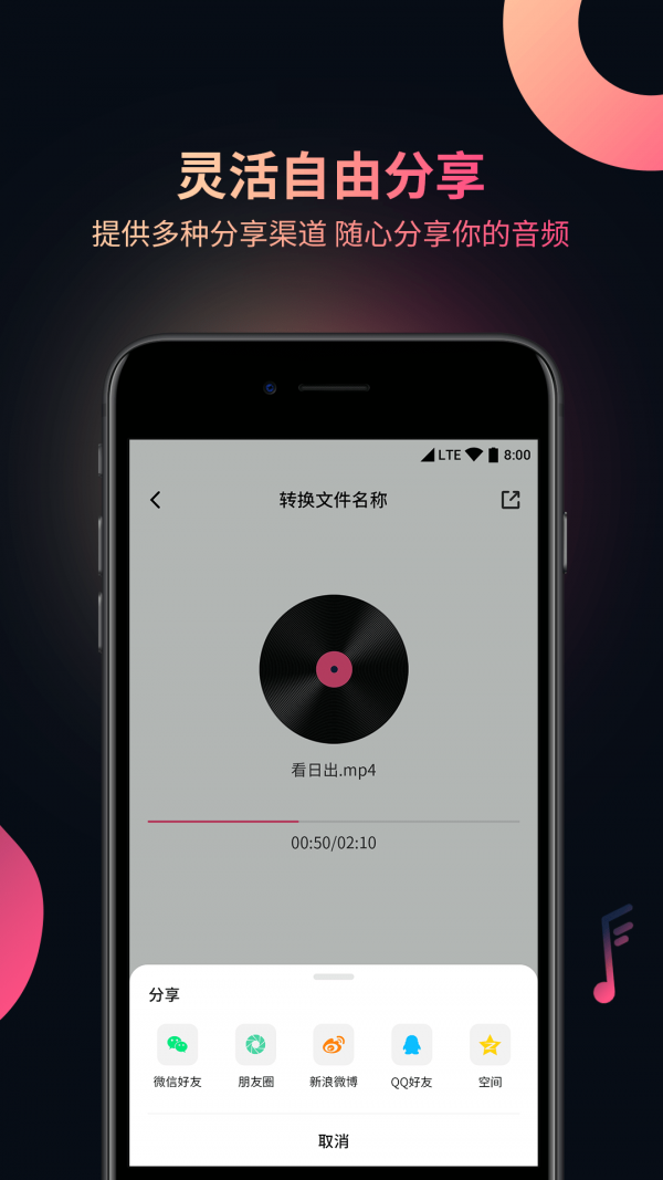 视频音频提取器软件截图