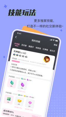 呱呱星球软件截图