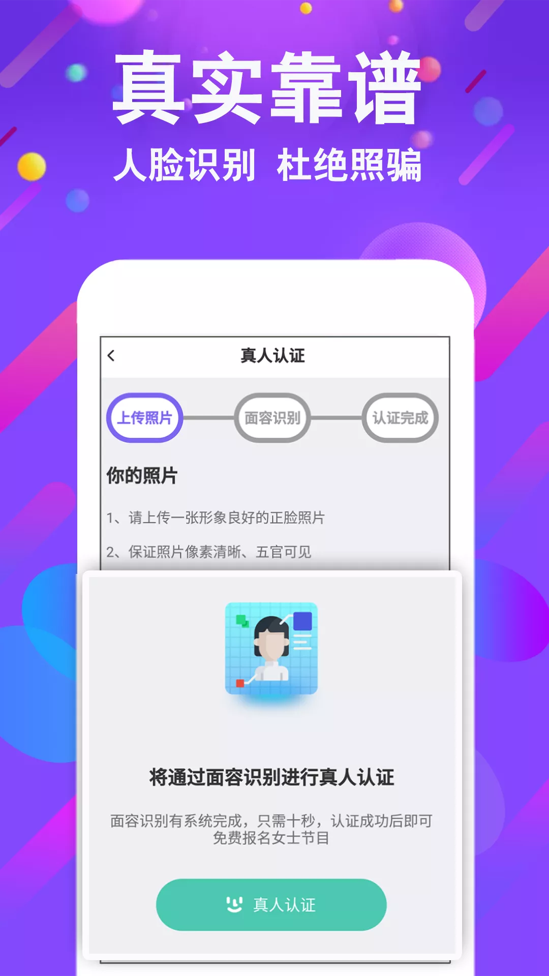 小舞会软件截图