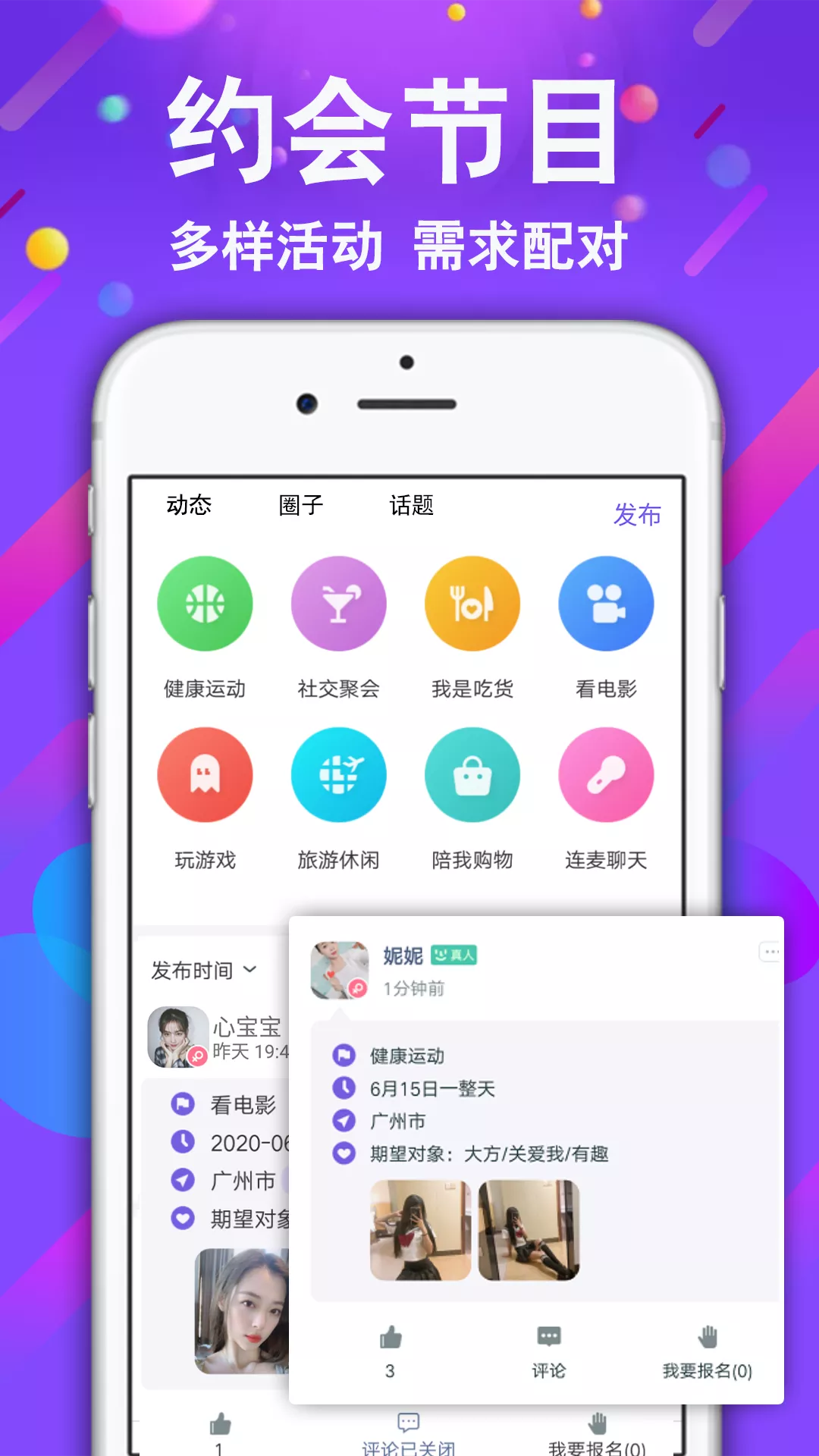 小舞会软件截图