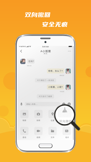 默言默语软件截图