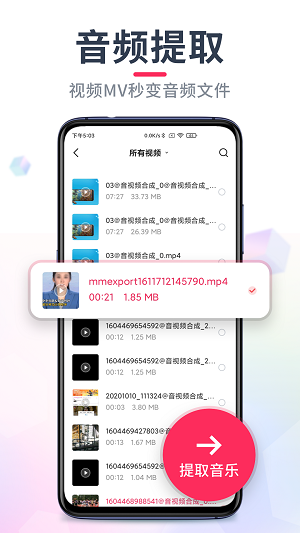 音频剪辑音乐剪辑软件截图