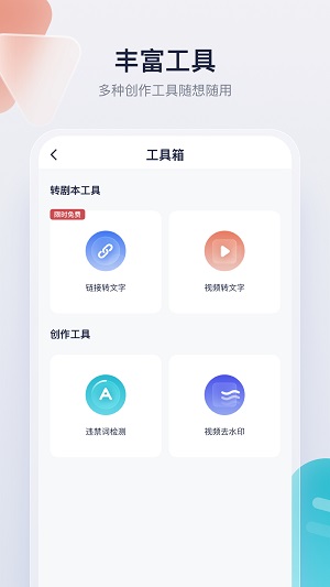 创作猫软件截图