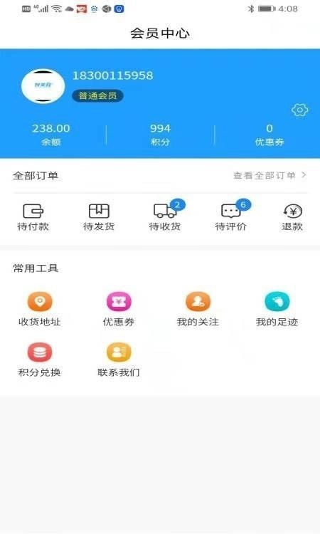 智美优选软件截图