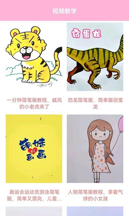 素描画画软件截图