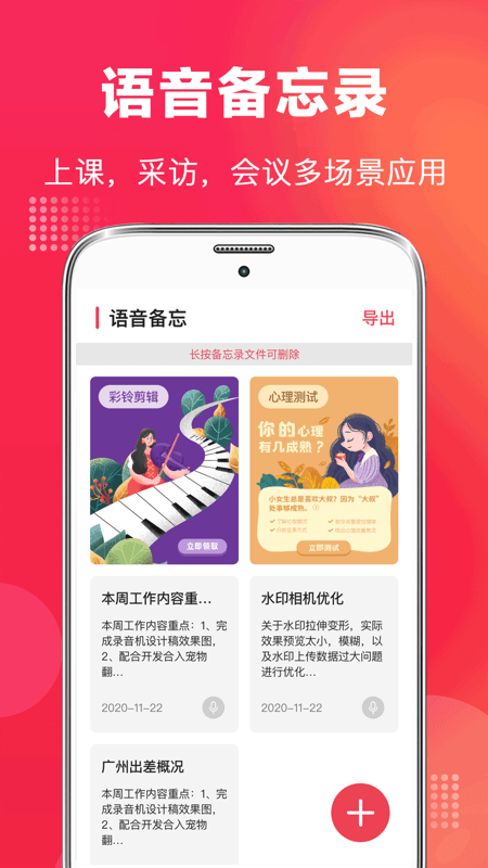 全能录音笔软件截图