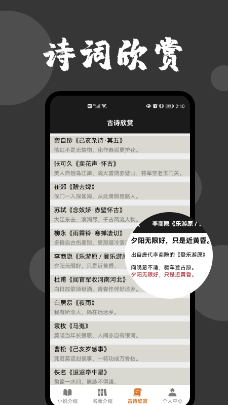 爱文者软件截图