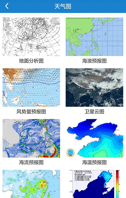 更多天气软件截图