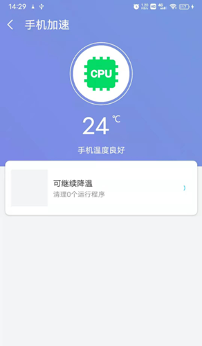 越豹手机大师软件截图